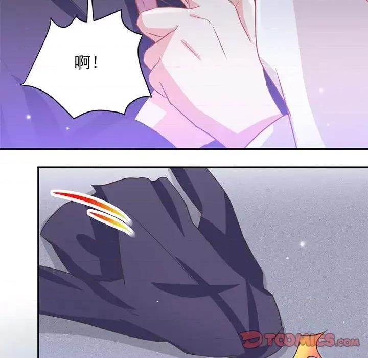 完美戀人之末世少將求放過 完美戀人之末世少將求放過-第 7 話 第14页
