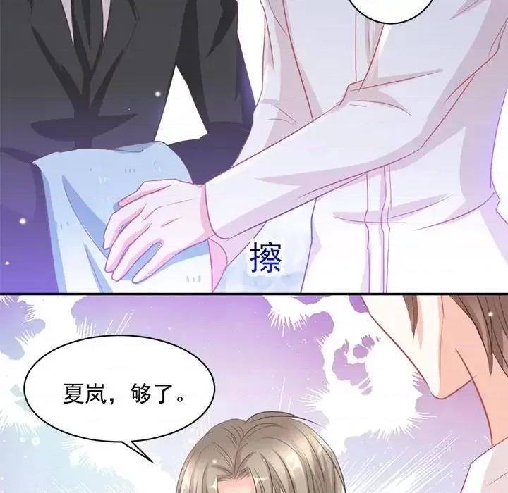 完美戀人之末世少將求放過 完美戀人之末世少將求放過-第 7 話 第16页