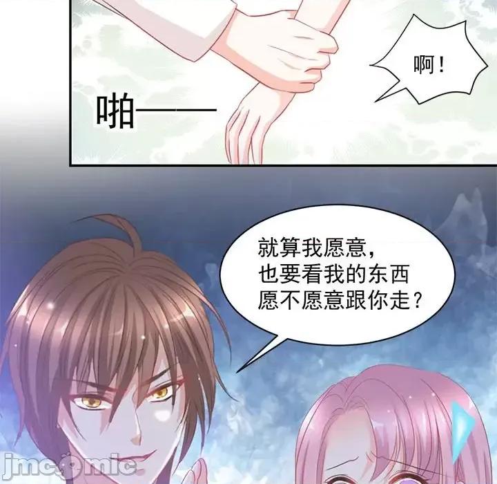 完美戀人之末世少將求放過 完美戀人之末世少將求放過-第 7 話 第20页