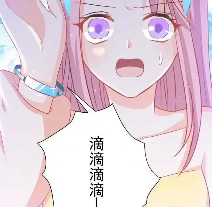完美戀人之末世少將求放過 完美戀人之末世少將求放過-第 7 話 第23页