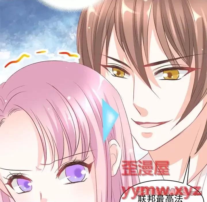 完美戀人之末世少將求放過 完美戀人之末世少將求放過-第 7 話 第26页