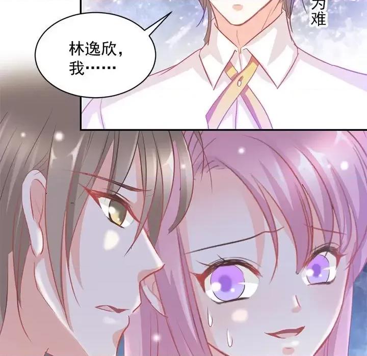 完美戀人之末世少將求放過 完美戀人之末世少將求放過-第 7 話 第31页