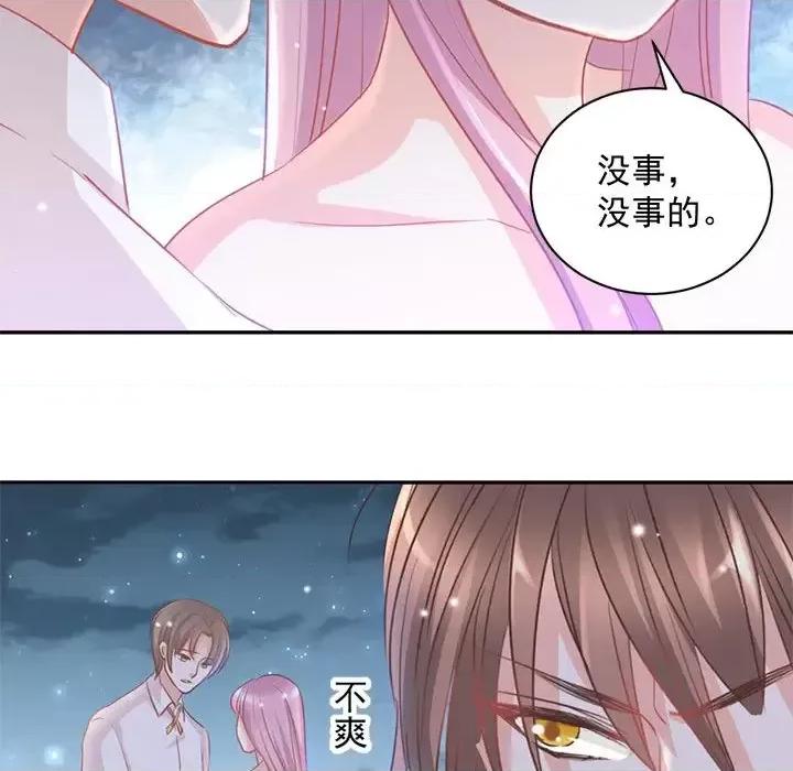 完美戀人之末世少將求放過 完美戀人之末世少將求放過-第 7 話 第32页