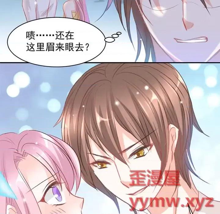 完美戀人之末世少將求放過 完美戀人之末世少將求放過-第 7 話 第33页