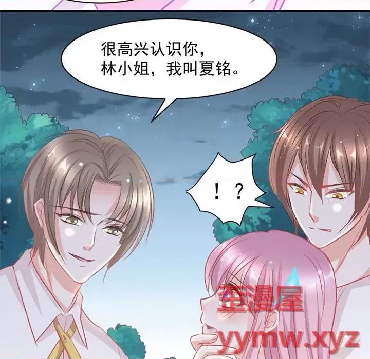 完美戀人之末世少將求放過 完美戀人之末世少將求放過-第 7 話 第39页