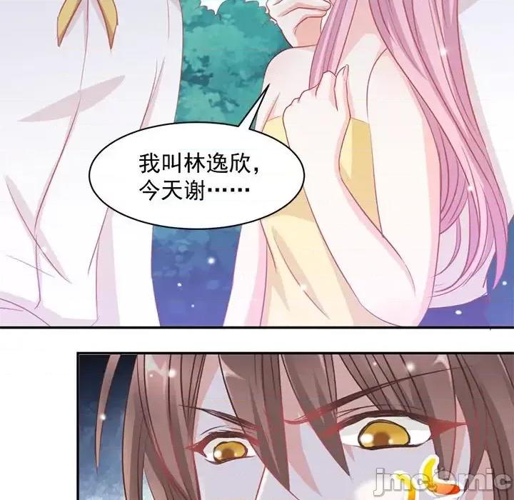 完美戀人之末世少將求放過 完美戀人之末世少將求放過-第 7 話 第40页