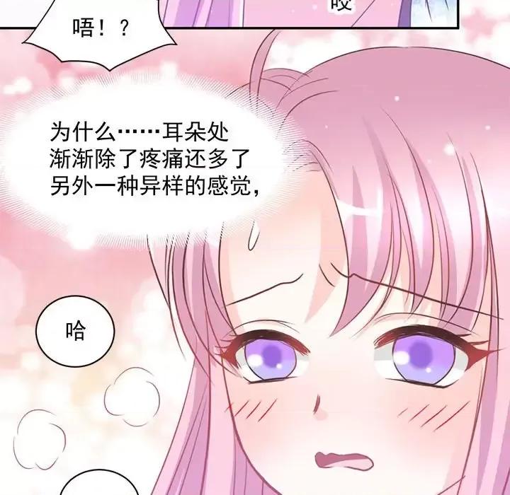 完美戀人之末世少將求放過 完美戀人之末世少將求放過-第 7 話 第46页