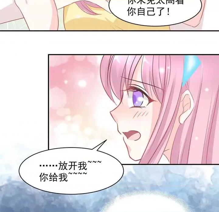 完美戀人之末世少將求放過 完美戀人之末世少將求放過-第 7 話 第49页