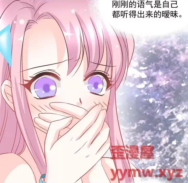 完美戀人之末世少將求放過 完美戀人之末世少將求放過-第 7 話 第51页
