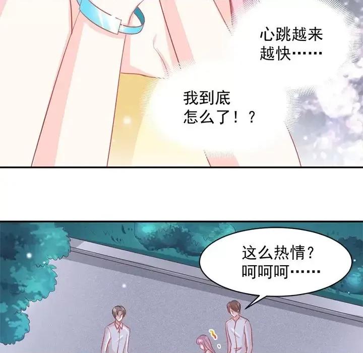 完美戀人之末世少將求放過 完美戀人之末世少將求放過-第 7 話 第52页