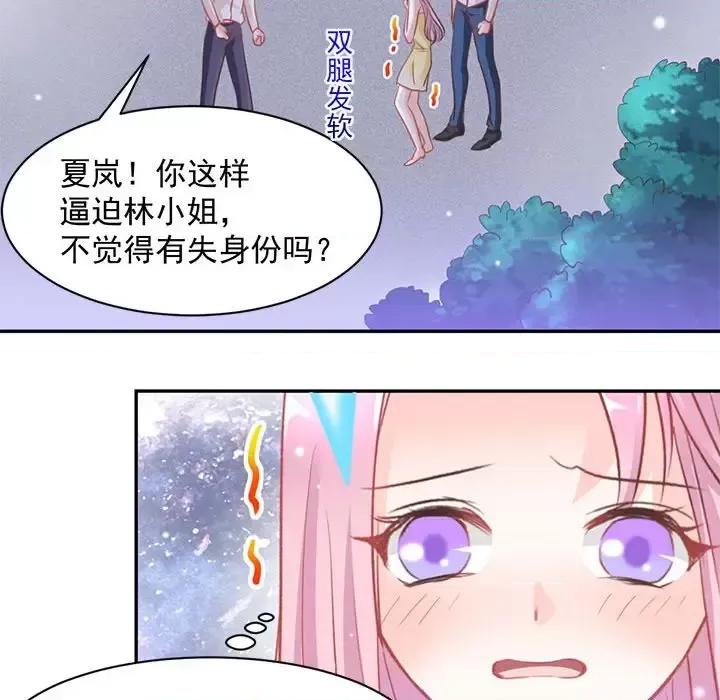 完美戀人之末世少將求放過 完美戀人之末世少將求放過-第 7 話 第53页