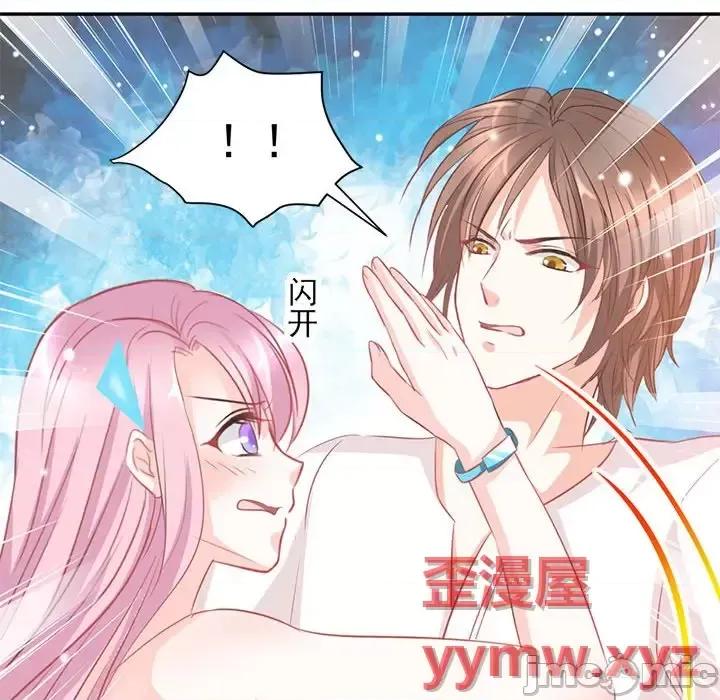 完美戀人之末世少將求放過 完美戀人之末世少將求放過-第 7 話 第55页
