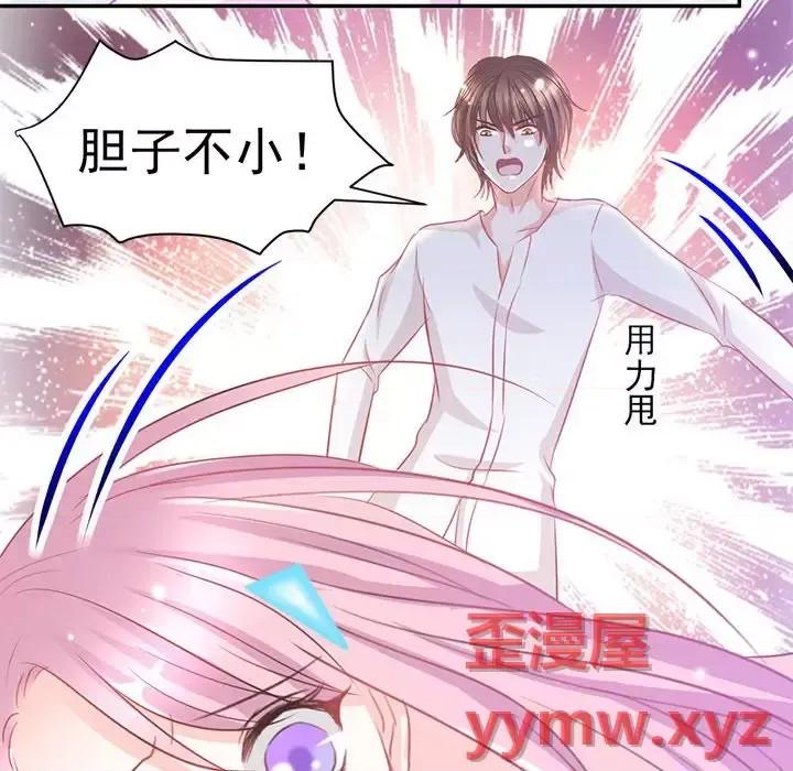 完美戀人之末世少將求放過 完美戀人之末世少將求放過-第 7 話 第57页