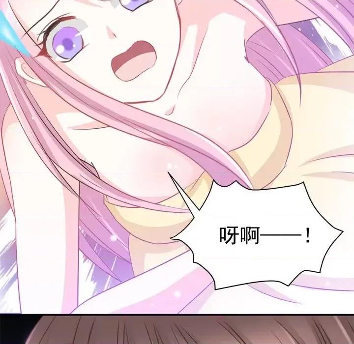 完美戀人之末世少將求放過 完美戀人之末世少將求放過-第 7 話 第58页