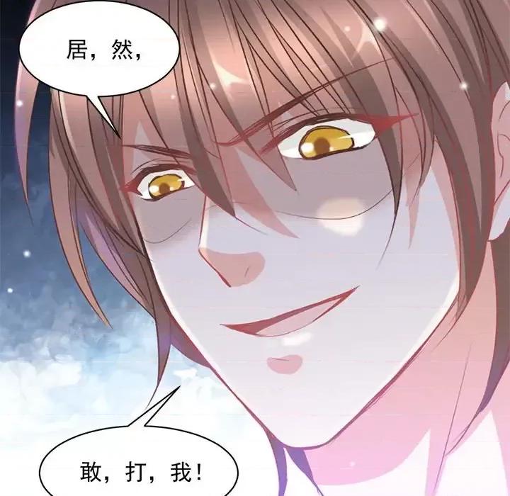 完美戀人之末世少將求放過 完美戀人之末世少將求放過-第 7 話 第59页