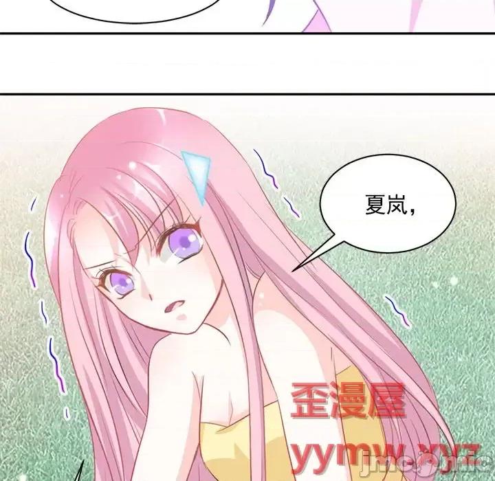完美戀人之末世少將求放過 完美戀人之末世少將求放過-第 7 話 第60页