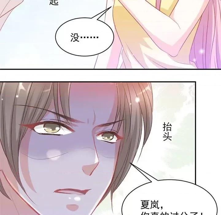 完美戀人之末世少將求放過 完美戀人之末世少將求放過-第 7 話 第63页