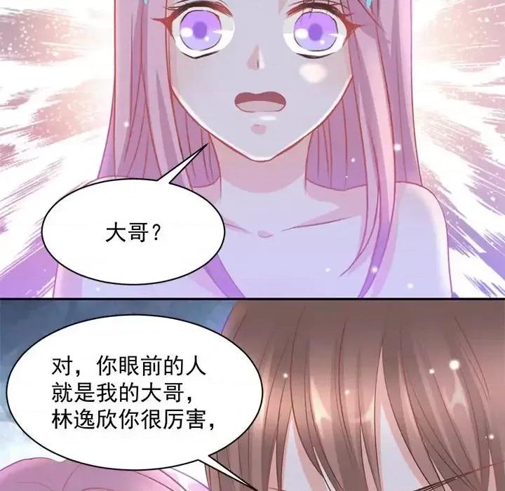 完美戀人之末世少將求放過 完美戀人之末世少將求放過-第 7 話 第67页