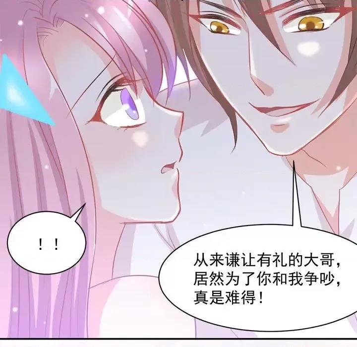完美戀人之末世少將求放過 完美戀人之末世少將求放過-第 7 話 第68页