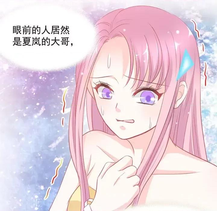 完美戀人之末世少將求放過 完美戀人之末世少將求放過-第 7 話 第69页