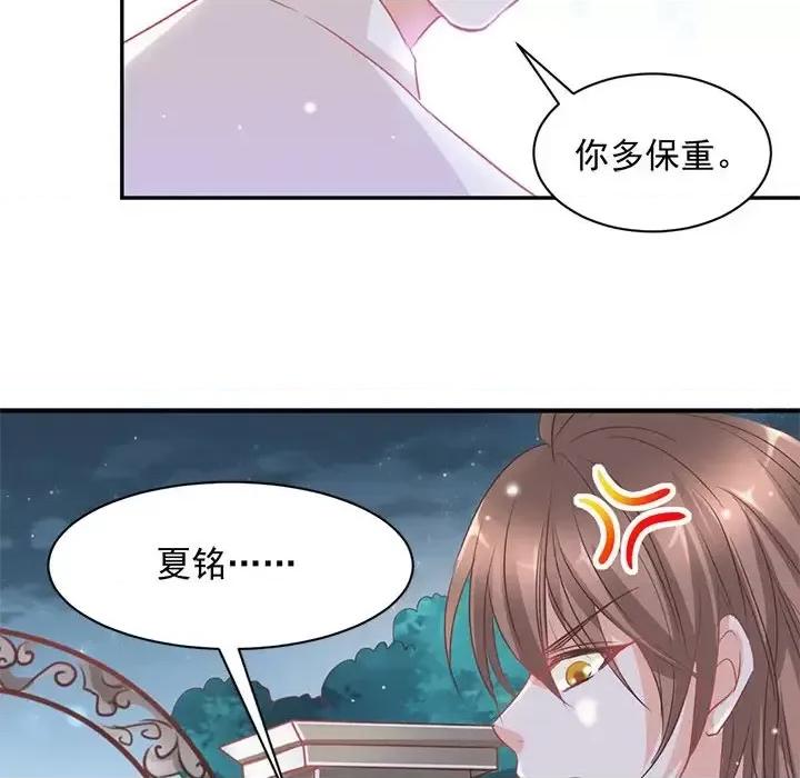 完美戀人之末世少將求放過 完美戀人之末世少將求放過-第 8 話 第6页