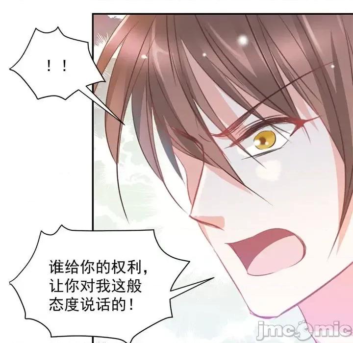 完美戀人之末世少將求放過 完美戀人之末世少將求放過-第 8 話 第10页
