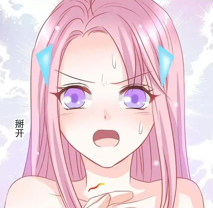 完美戀人之末世少將求放過 完美戀人之末世少將求放過-第 8 話 第13页