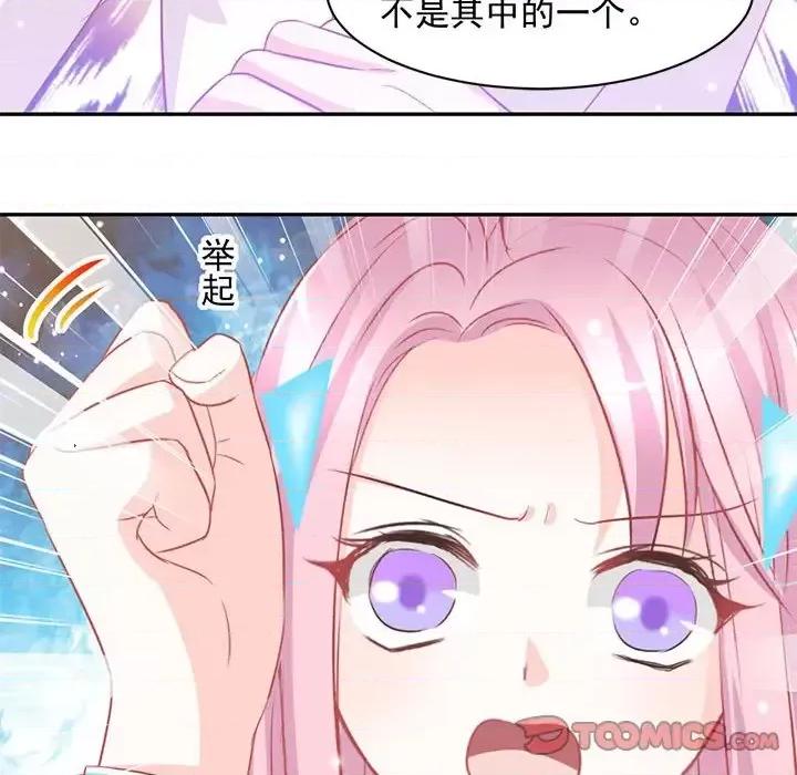完美戀人之末世少將求放過 完美戀人之末世少將求放過-第 8 話 第16页