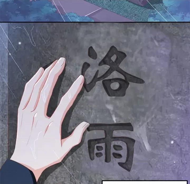 完美戀人之末世少將求放過 完美戀人之末世少將求放過-第 8 話 第29页