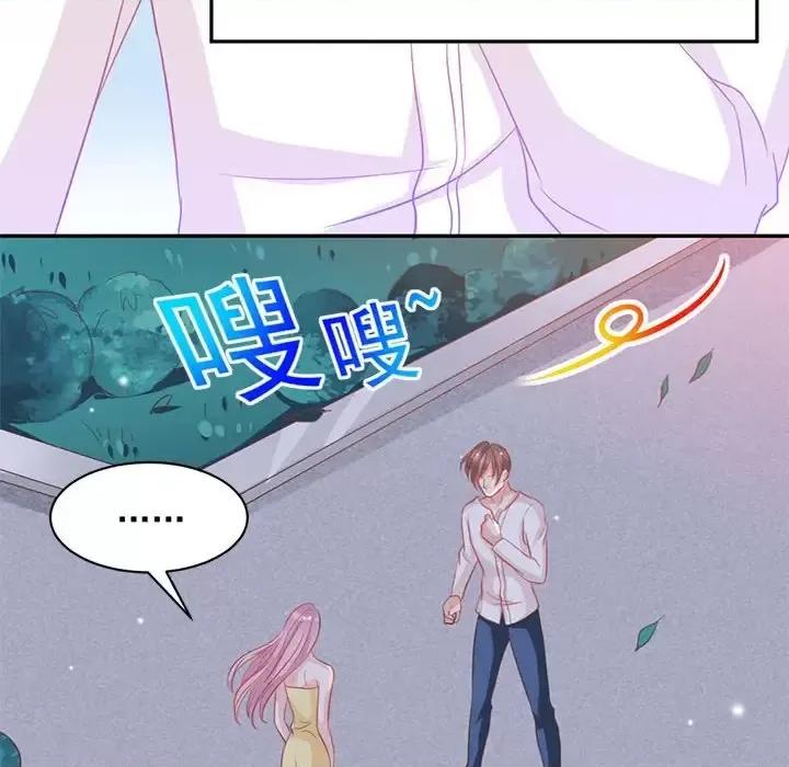 完美戀人之末世少將求放過 完美戀人之末世少將求放過-第 8 話 第37页
