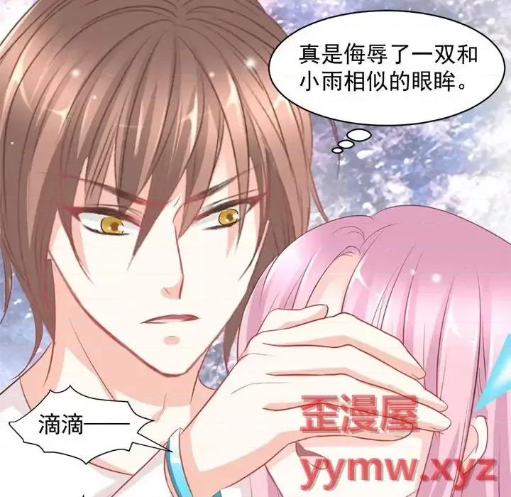 完美戀人之末世少將求放過 完美戀人之末世少將求放過-第 8 話 第49页