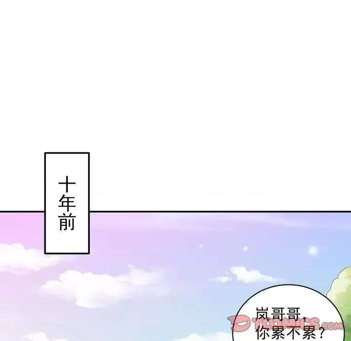 完美戀人之末世少將求放過 完美戀人之末世少將求放過-第 8 話 第58页