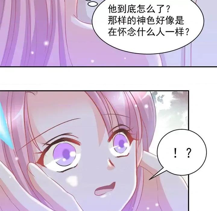 完美戀人之末世少將求放過 完美戀人之末世少將求放過-第 8 話 第66页
