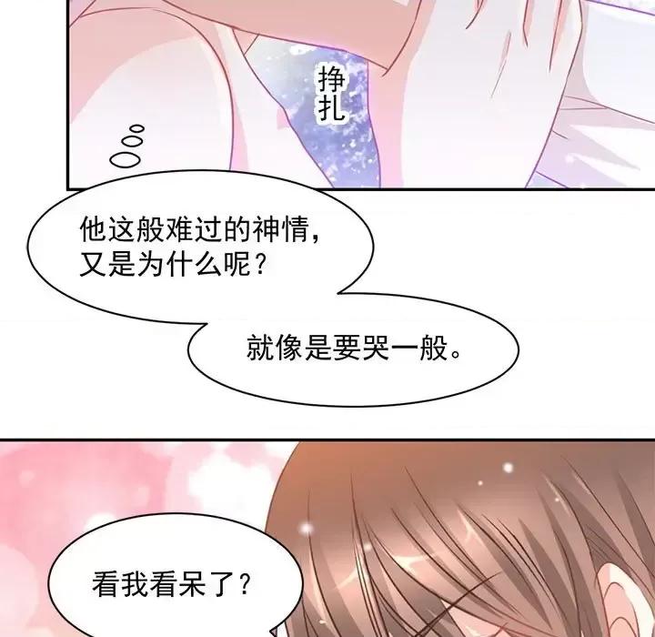 完美戀人之末世少將求放過 完美戀人之末世少將求放過-第 8 話 第69页