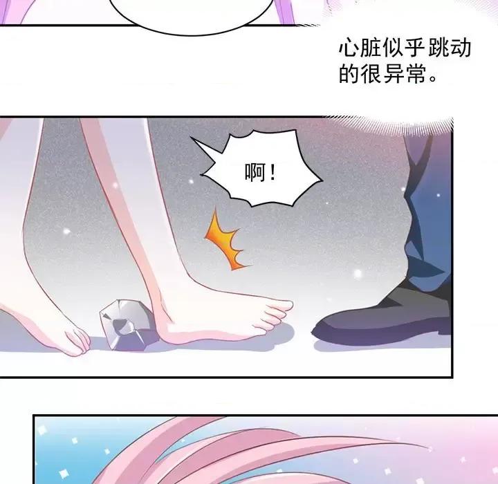 完美戀人之末世少將求放過 完美戀人之末世少將求放過-第 8 話 第71页