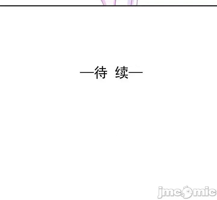 完美戀人之末世少將求放過 完美戀人之末世少將求放過-第 8 話 第80页