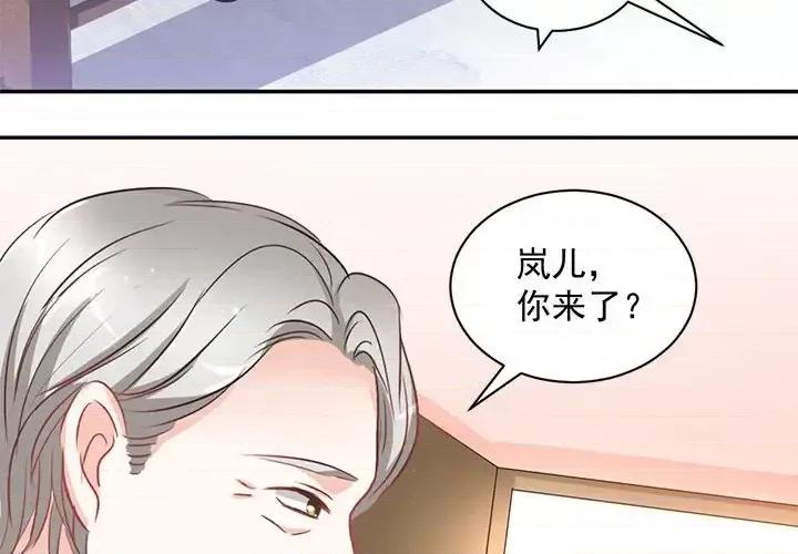 完美戀人之末世少將求放過 完美戀人之末世少將求放過-第 9 話 第3页