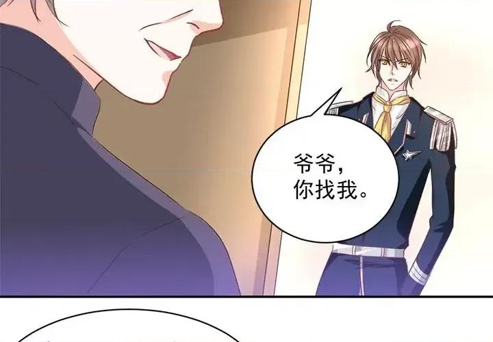 完美戀人之末世少將求放過 完美戀人之末世少將求放過-第 9 話 第4页