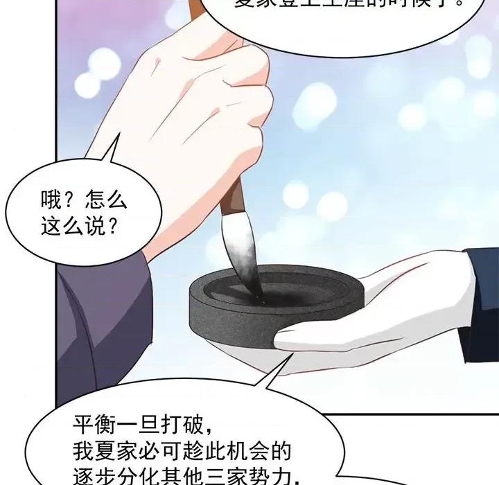 完美戀人之末世少將求放過 完美戀人之末世少將求放過-第 9 話 第9页