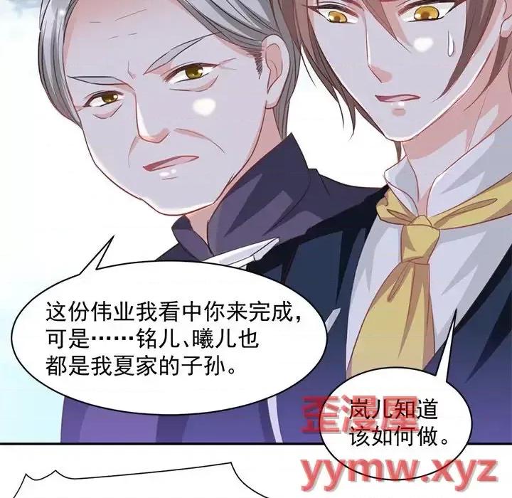 完美戀人之末世少將求放過 完美戀人之末世少將求放過-第 9 話 第14页