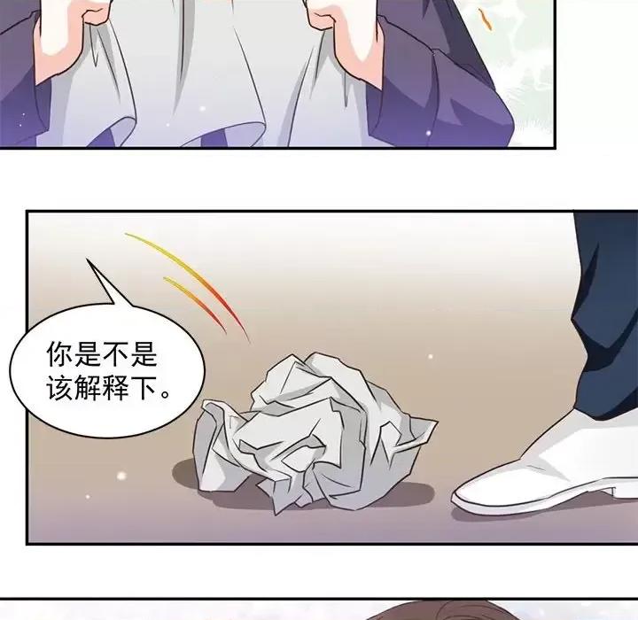 完美戀人之末世少將求放過 完美戀人之末世少將求放過-第 9 話 第17页
