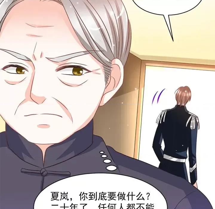 完美戀人之末世少將求放過 完美戀人之末世少將求放過-第 9 話 第27页
