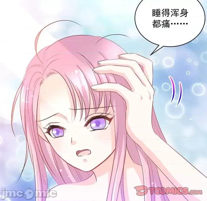 完美戀人之末世少將求放過 完美戀人之末世少將求放過-第 9 話 第30页