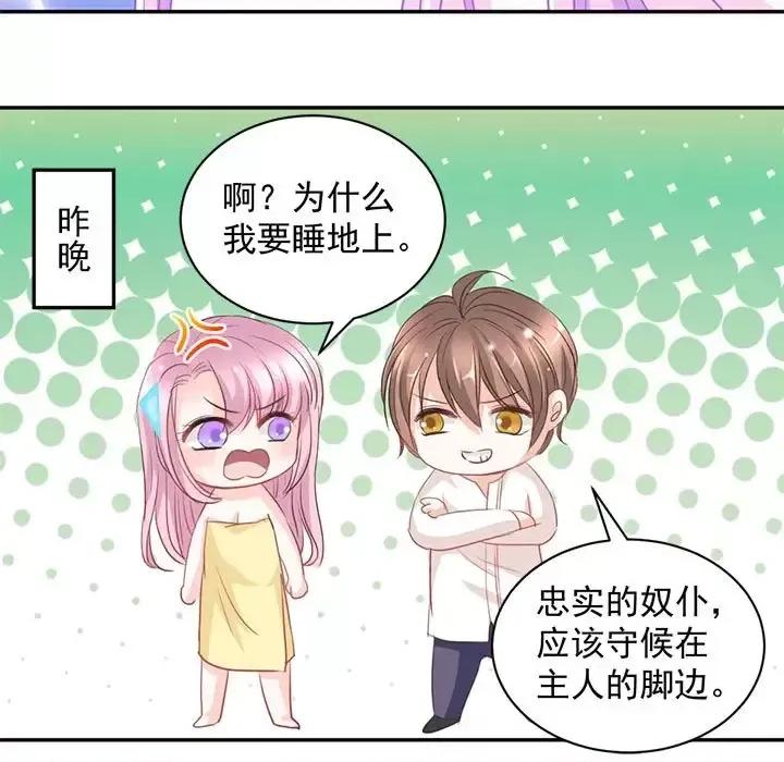 完美戀人之末世少將求放過 完美戀人之末世少將求放過-第 9 話 第31页
