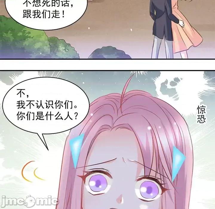 完美戀人之末世少將求放過 完美戀人之末世少將求放過-第 9 話 第35页