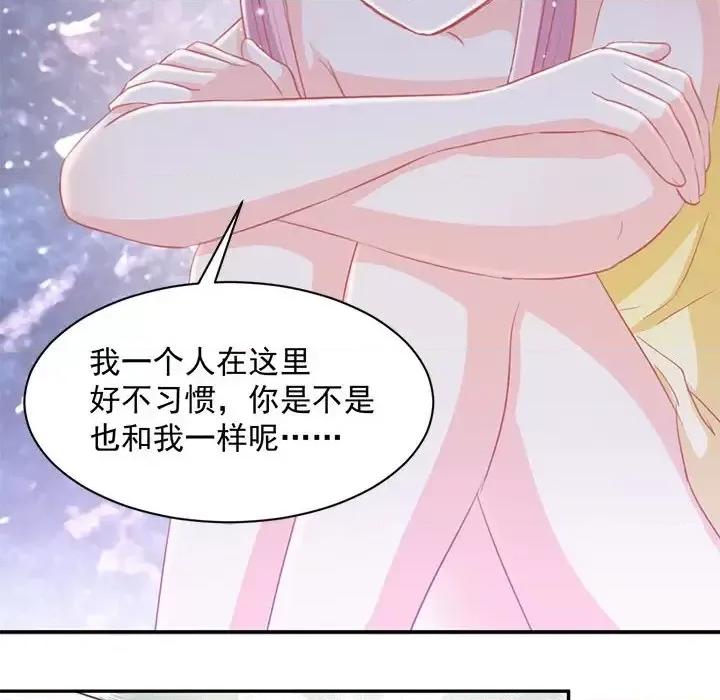 完美戀人之末世少將求放過 完美戀人之末世少將求放過-第 9 話 第39页