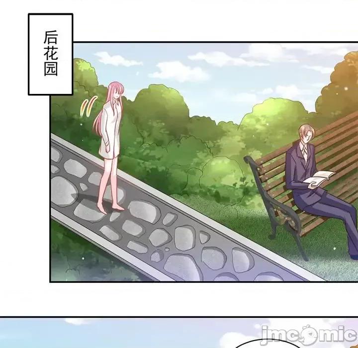 完美戀人之末世少將求放過 完美戀人之末世少將求放過-第 9 話 第50页