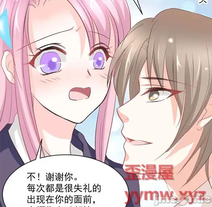 完美戀人之末世少將求放過 完美戀人之末世少將求放過-第 9 話 第60页