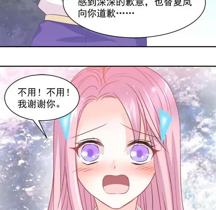 完美戀人之末世少將求放過 完美戀人之末世少將求放過-第 9 話 第63页