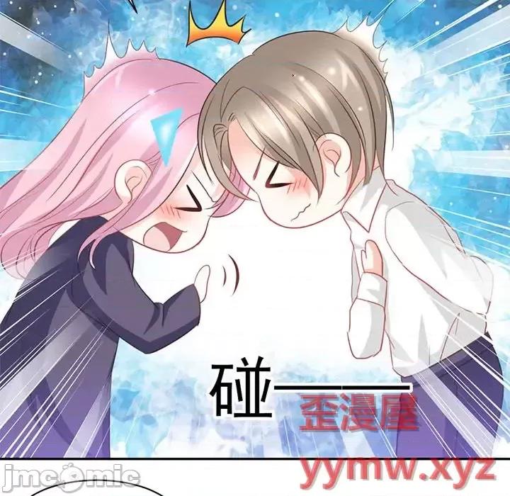 完美戀人之末世少將求放過 完美戀人之末世少將求放過-第 9 話 第65页